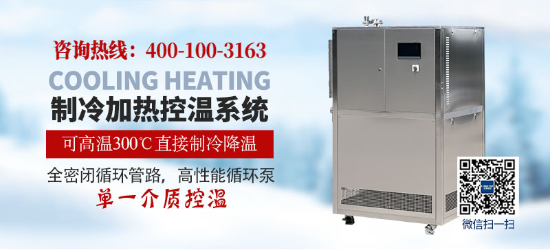 无锡冠亚反应釜加热冷却装置助力医药行业发展 无锡冠亚智能装备有限公司