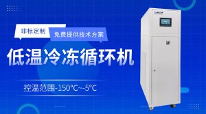 低温制冷机在化工行业的应用
