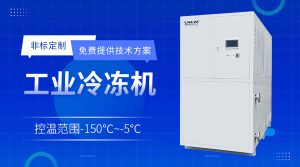 超低温制冷机在制药领域的应用