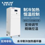 TCU换热控温系统的选购指南