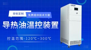 导热油加热循环系统在微通道反应器中的温度控制方案