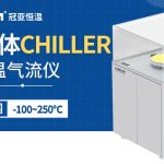 电池包冷水机chiller优势介绍 电池包冷水机chiller优势介绍