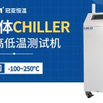 芯片封装测试chiller在光刻中的作用
