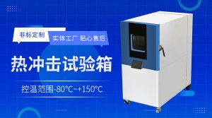 半导体测试chamber基于复杂环境模拟的多功能性与场景适配研究