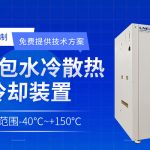 无锡冠亚半导体Chiller在晶圆制造中的应用与优势