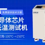 高低温环境试验箱日常保养策略探析