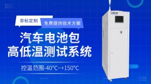 热流仪在半导体封装中的关键作用