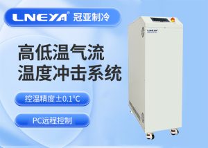 光模块高低温测试设备稳定运行要考虑哪些