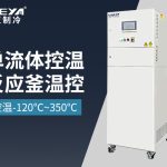 温控系统的控温原理分析