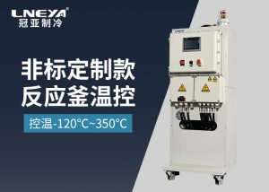 TCU控温系统：一体化智能解决方案，如何一站式解决加热制冷控温难题？