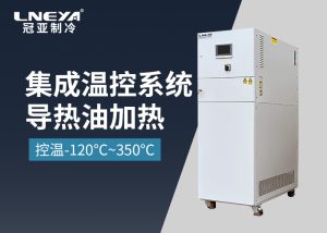 制冷制热循环机在生产中满足复杂工艺控温需求