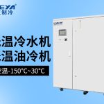 变频冷冻机配套化工反应罐低温制冷技术解析