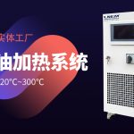 化工行业温控升级：制冷加热控温系统助力安全生产与工艺提升