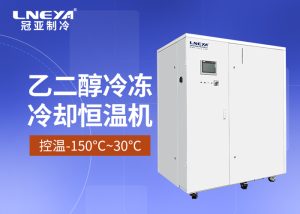 低温冷冻机：功能解析、应用场景与选型指南