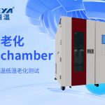 高精度半导体老化箱基于苛刻环境模拟的全流程中的应用解析