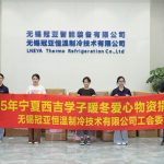 暖冬筑梦 传递温暖 | 冠亚恒温工会委员会向宁夏西吉学子捐赠暖冬爱心物资 暖冬筑梦 传递温暖 | 冠亚恒温工会委员会向宁夏西吉学子捐赠暖冬爱心物资