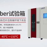 高温老化试验箱江苏厂家使用注意事项探析