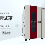 半导体芯片可靠性验证：Chamber 老化测试箱应用