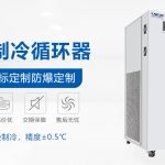 深冷机定制化能力解析：如何根据特殊工艺需求实现设备匹配？