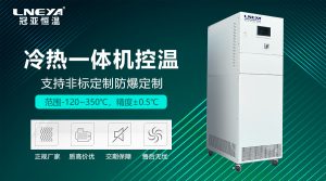 风冷式冷热一体机与其它冷却方式的对比分析