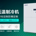 CO₂制冷机在半导体行业有哪些应用优势与核心场景？