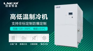 CO₂制冷机在半导体行业有哪些应用优势与核心场景？