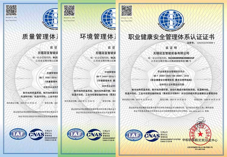 管理体系认证证书