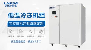 二氧化碳冷冻机组选型核心——关键参数解读与行业应用匹配