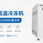 用户购买工业低温冷冻设备要注意哪些？