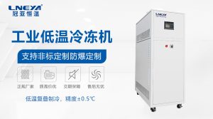 用户购买工业低温冷冻设备要注意哪些？