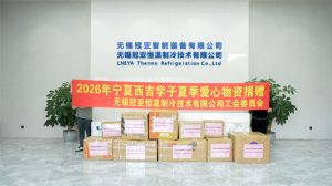 冠亚恒温 | 情系宁夏学子，爱心点亮未来