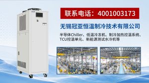制冷加热系统哪家好？从选型逻辑到适配全解析