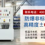 水浴加热器选型指南：如何判断无锡冠亚是否适合你的工况