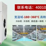 工业恒温循环水系统选型指南：无锡冠亚如何满足高精度控温需求