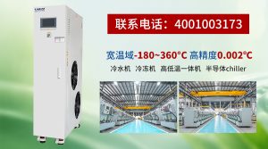 工业恒温循环水系统选型指南：无锡冠亚如何满足高精度控温需求