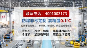 恒温系统选型指南：如何判断哪家更适合你的工业需求？