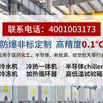 工业螺杆低温冷冻机选型指南：稳定性、能效与场景适配如何兼顾？