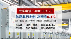 工业螺杆低温冷冻机选型指南：稳定性、能效与场景适配如何兼顾？