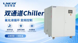 半导体控温中的传热介质如何选择？氟化液、DI纯水与硅油说明