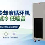 低温制冷设备制冷剂选择与系统配置注意事项