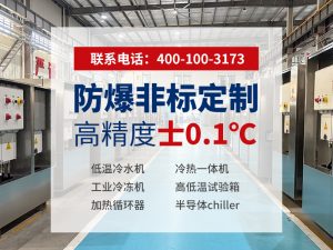 制程冷却水系统选型指南：如何判断一家供应商是否真正靠谱
