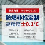 复叠式螺杆冷冻机组选型指南：如何判断“哪家靠谱”？