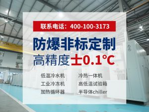 复叠式螺杆冷冻机组选型指南：如何判断“哪家靠谱”？