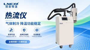 芯片与电子元器件快速温变测试流程及设备应用建议