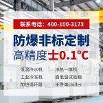 工业制冷机组选型指南：如何判断“靠谱”并匹配无锡冠亚方案