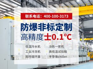 工业制冷机组选型指南：如何判断“靠谱”并匹配无锡冠亚方案