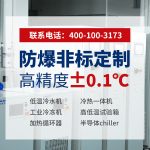 风冷冷水机选型指南：如何避开工况陷阱并找到高适配供应商