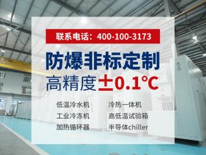一体化冷水机组选型指南：聚焦工况匹配与供应商能力评估