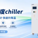 未保温盘管给粉碎机冷却为什么会出问题？无锡冠亚低温冷却系统说明