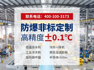 小型水冷式冷水机选型指南：稳定背后的供应商选择逻辑